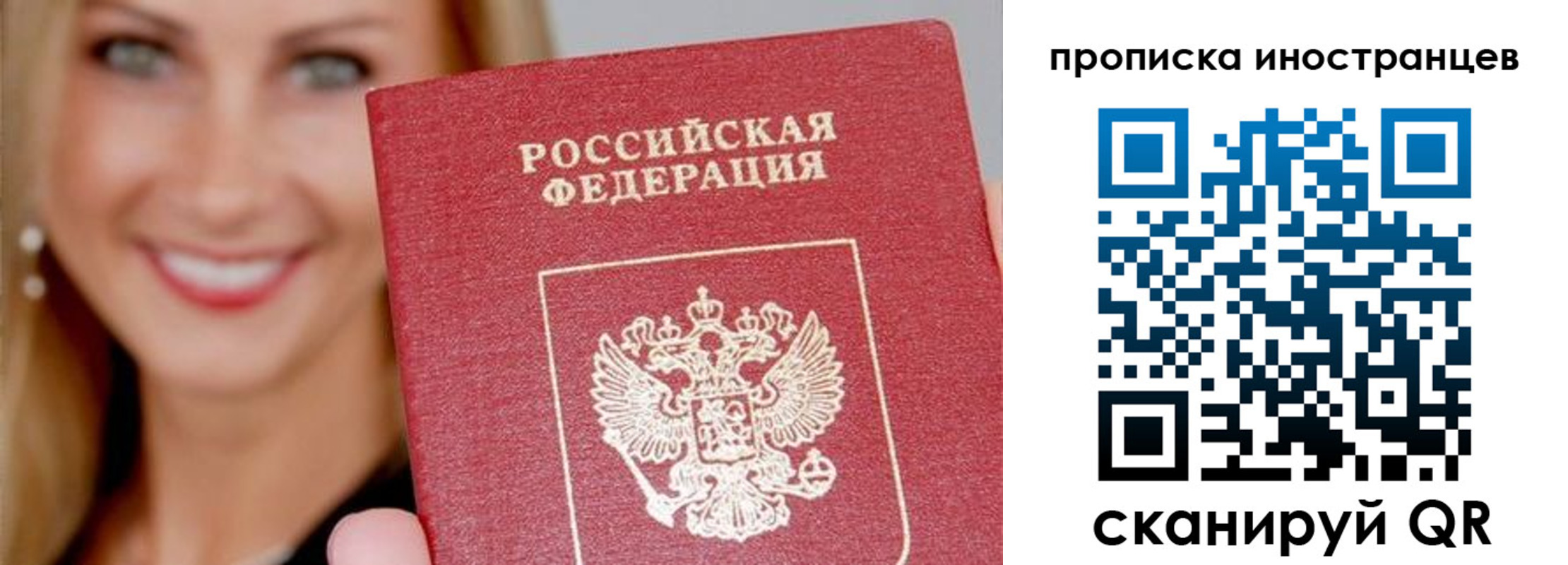 прописка в квартире в Красноперекопске