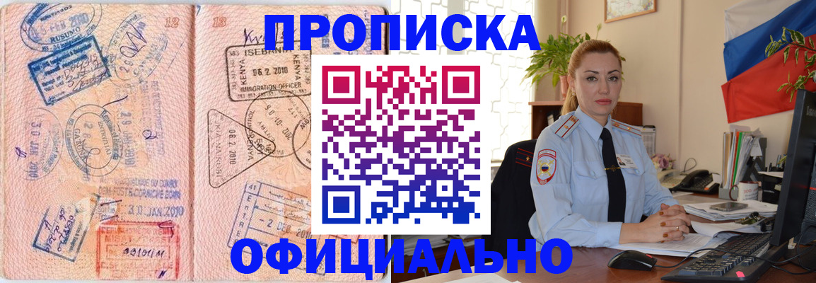 регистрация в Красноперекопске