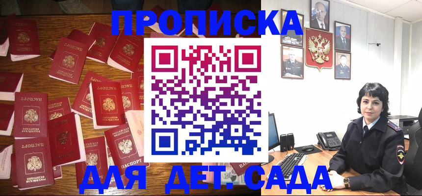 временная регистрация купить в Красноперекопске